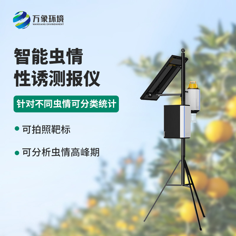 靶向害虫自动测报系统安装的优势