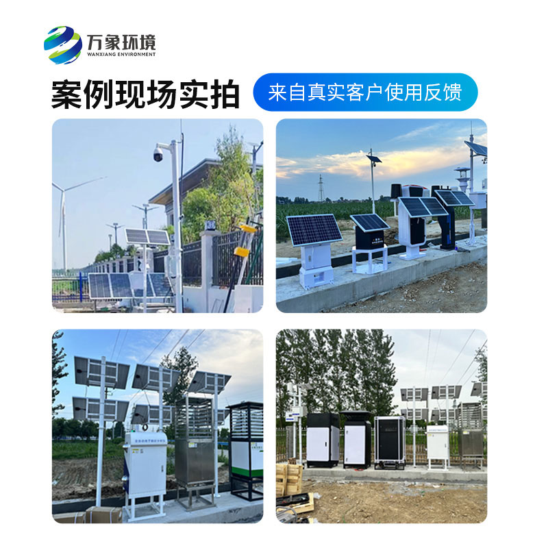 农业四情监测管理系统,作为厂家万象环境是如何留住用户口碑的?