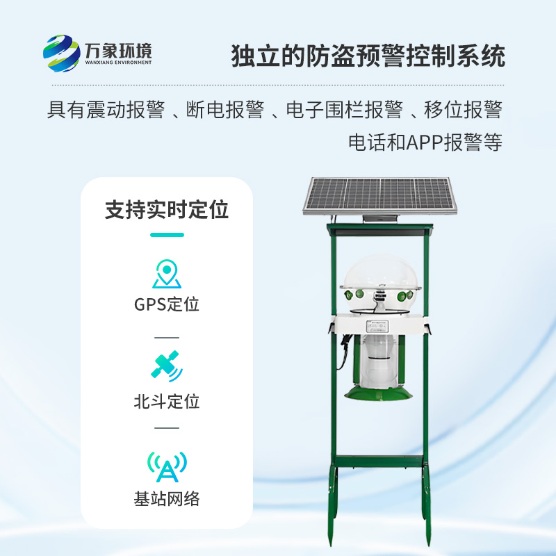 水稻害虫性诱测报灯,保护水稻生长远离病虫害