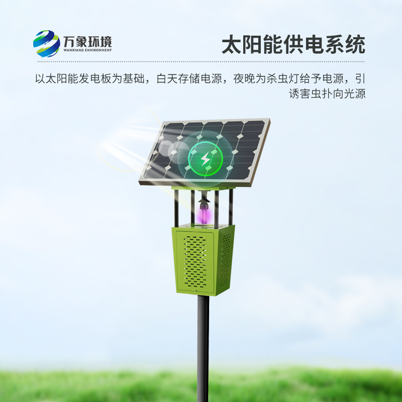 果园风吸式杀虫灯