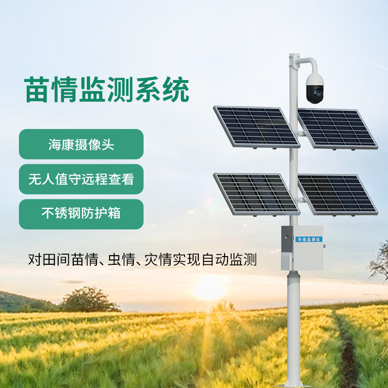 植物生长监测仪,创新植物生长监控方式!