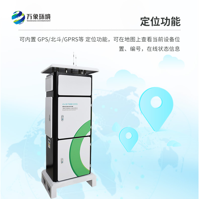 远程智能孢子捕捉仪