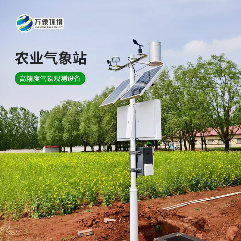农田环境信息监测系统,创新农田种植环境监管方式