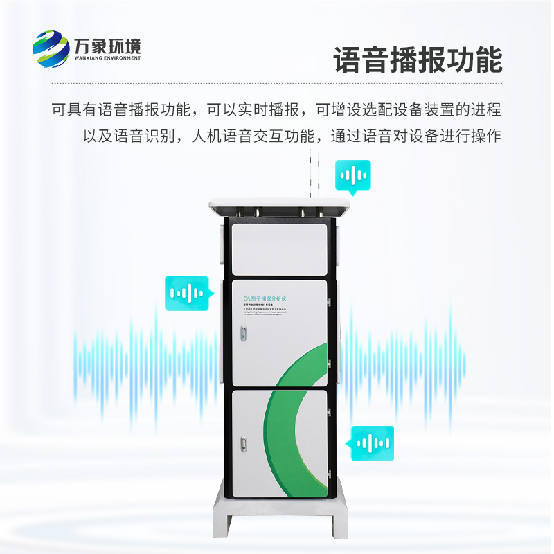 植物病菌监测的新宠儿:一体化智能孢子捕捉仪