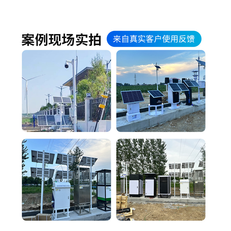 农业四情自动监测系统,土壤、虫情、气象、苗情等监测的设备都在~