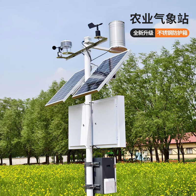高标准农田气象站