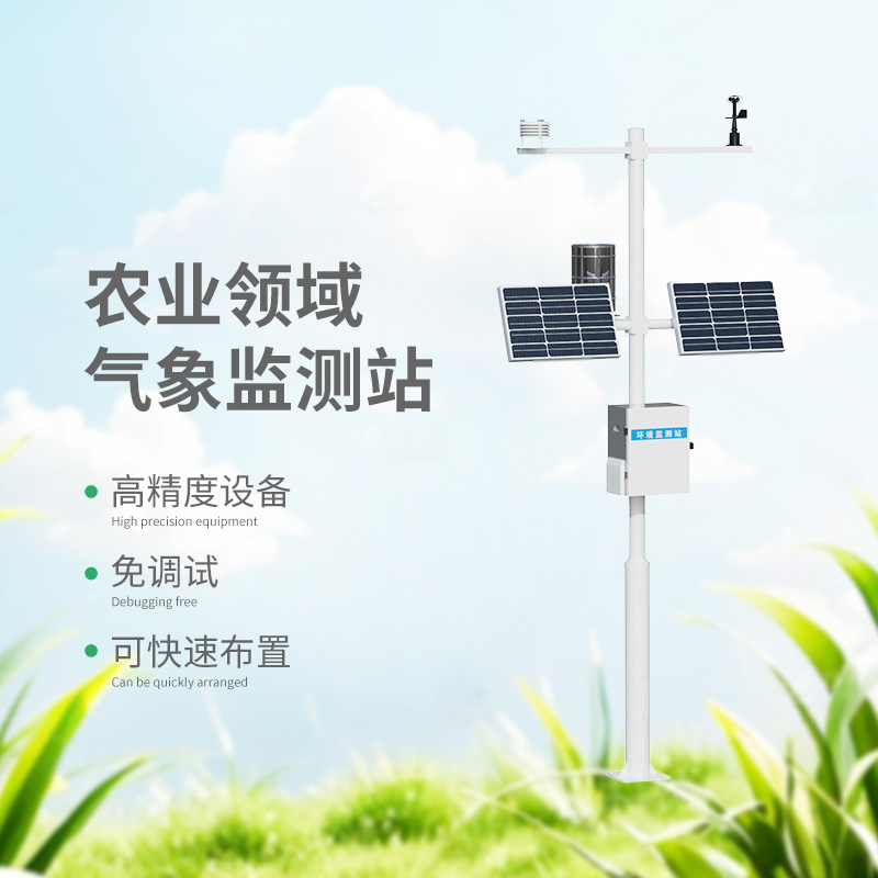 数据驱动下的农田管理：农田环境信息监测系统