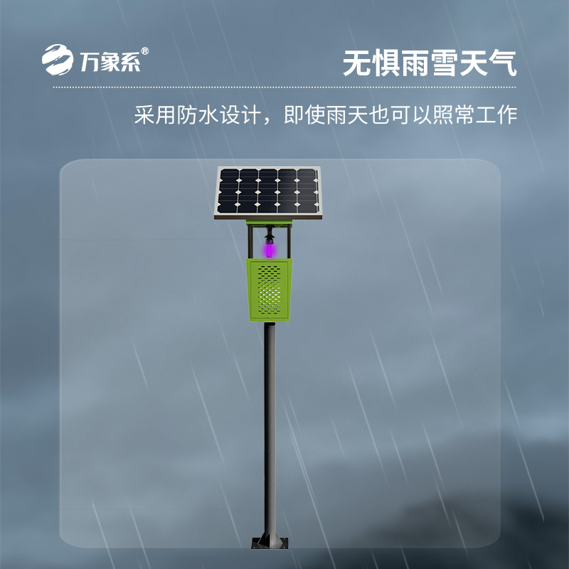 果园太阳能风吸式杀虫灯