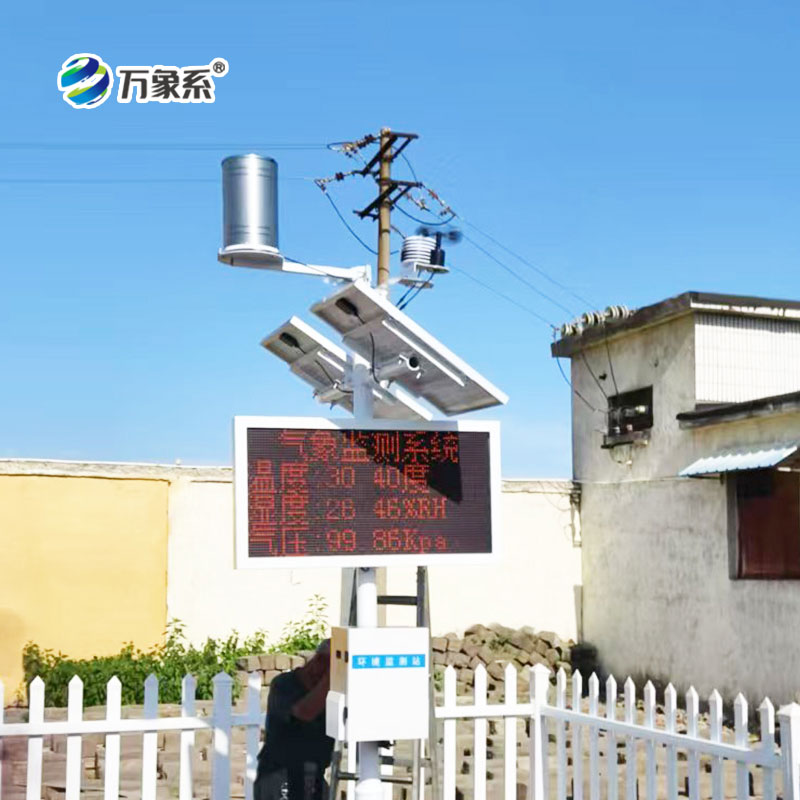 农业小型气象站,你值得拥有的“气象管家”