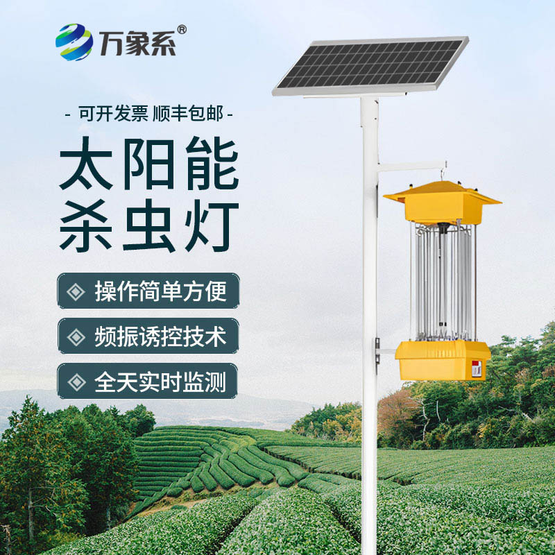 太阳能杀虫灯